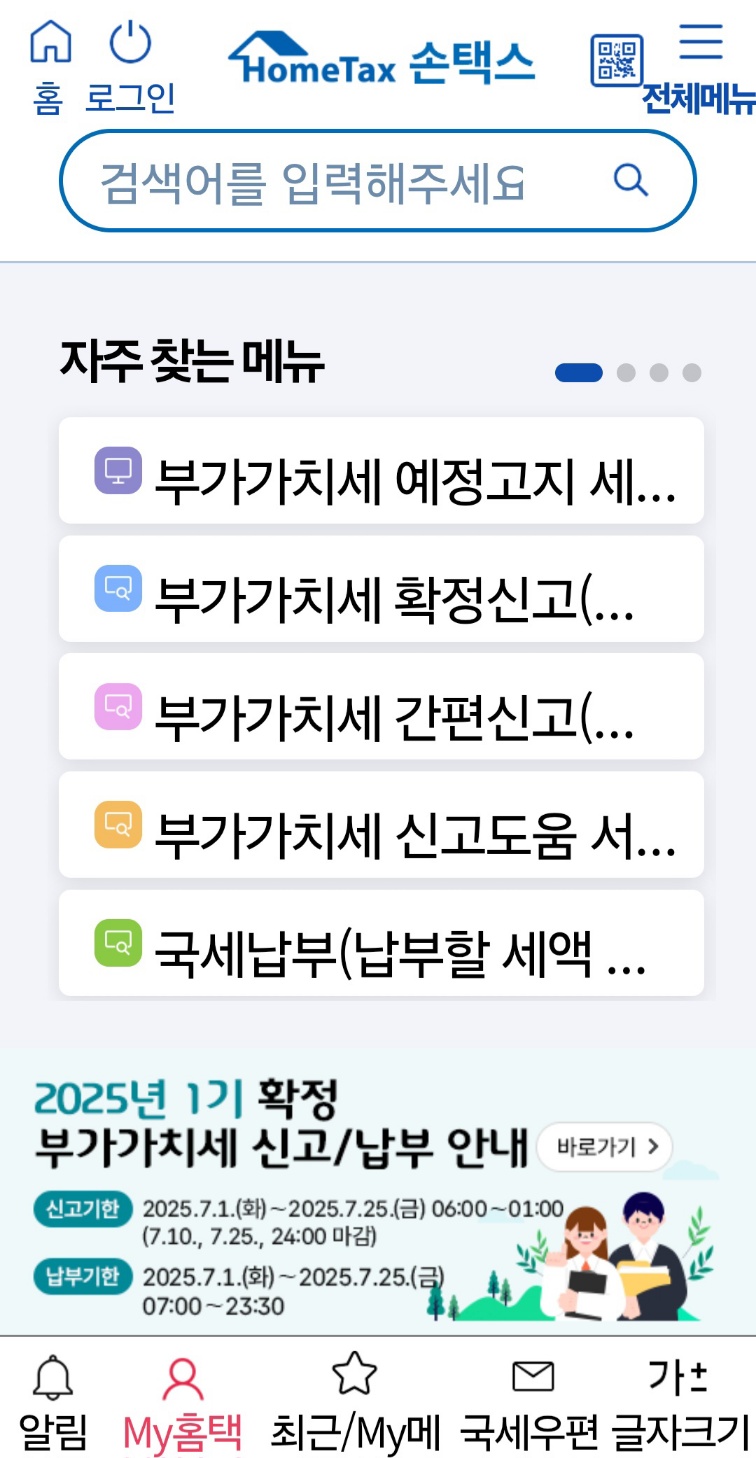 "손택스 개요와 장단점"에 대한 이미지입니다.