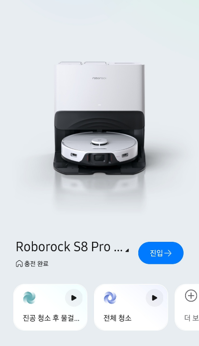 로보락 S8 프로 울트라 내돈내산 10달 사용후기9