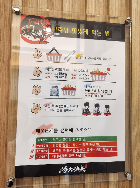 탕화쿵푸 이용법