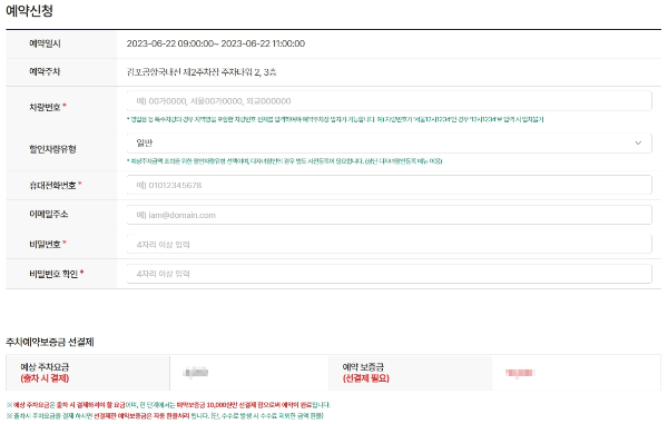 김포공항 예약 주차장 이용