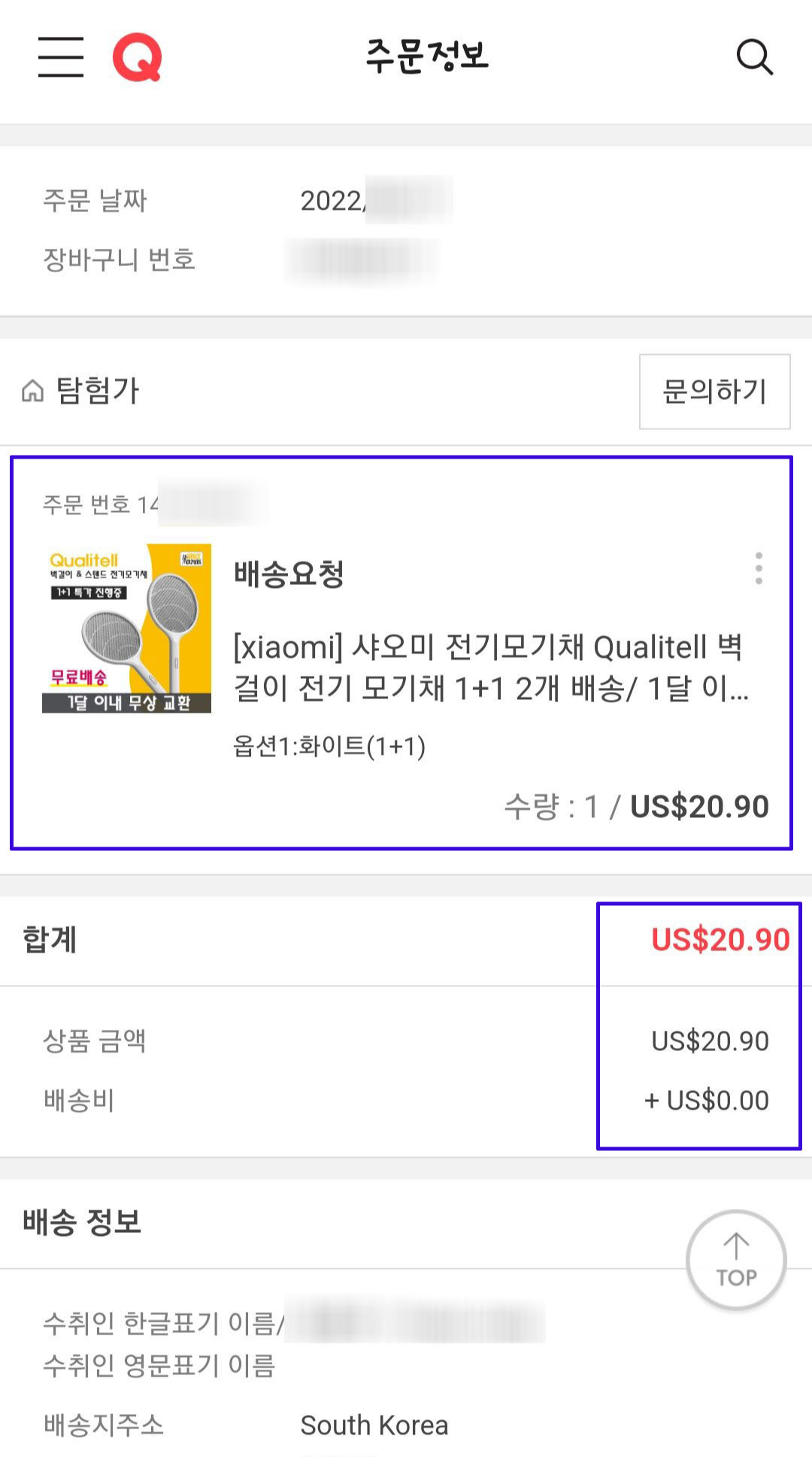 샤오미_전기_모기채_01