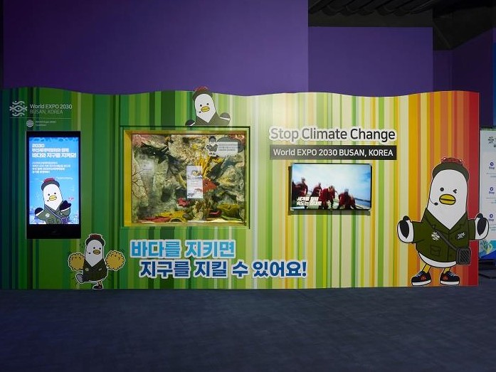 2030부산세계박람회 유치 기원 엑스포해양관 개관