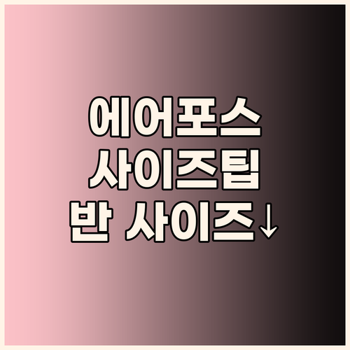 내돈내산 나이키 에어포스 1 사이즈 ..