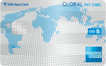 글로벌 페이(블루) 체크카드