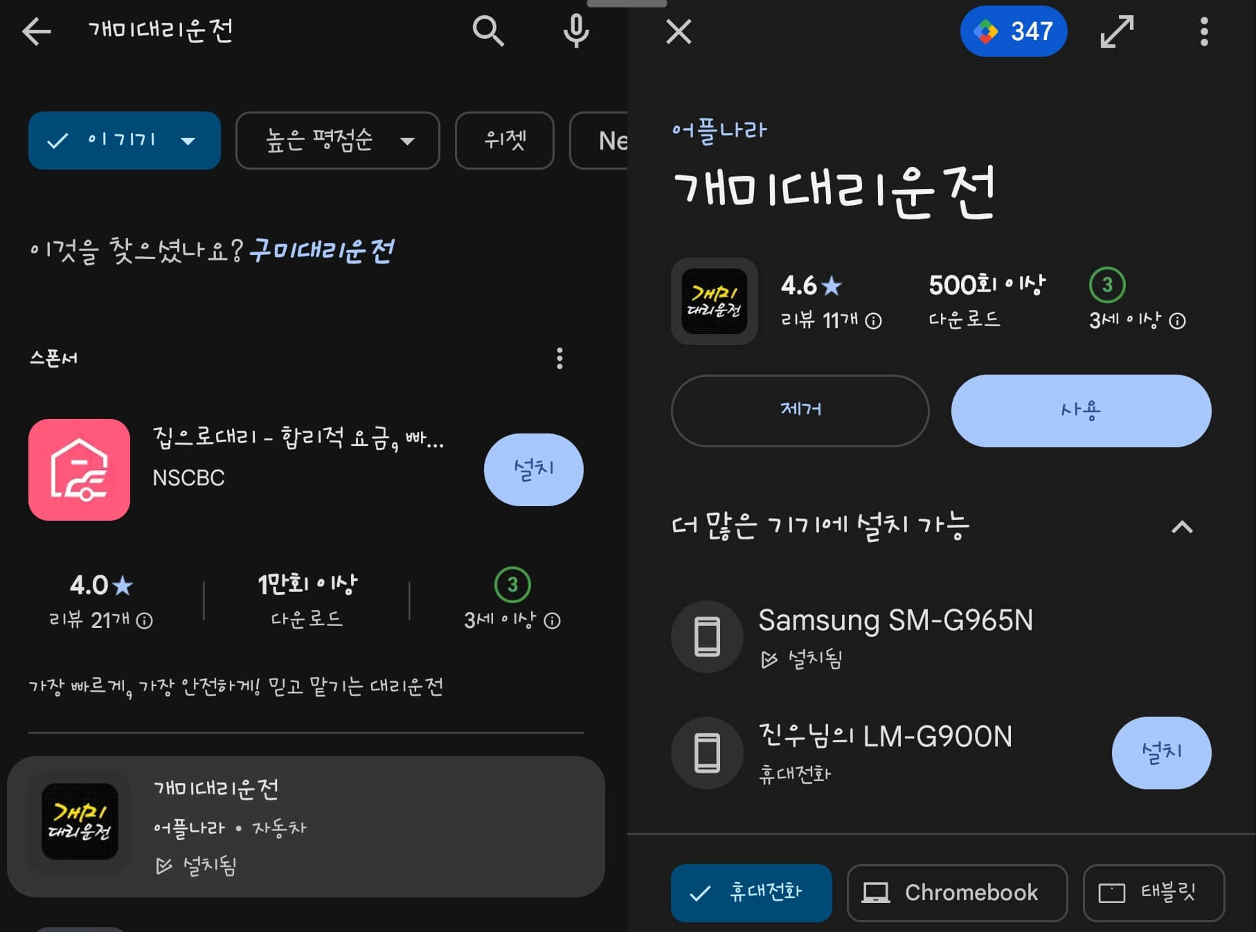 현장콜 접수 개미대리운전