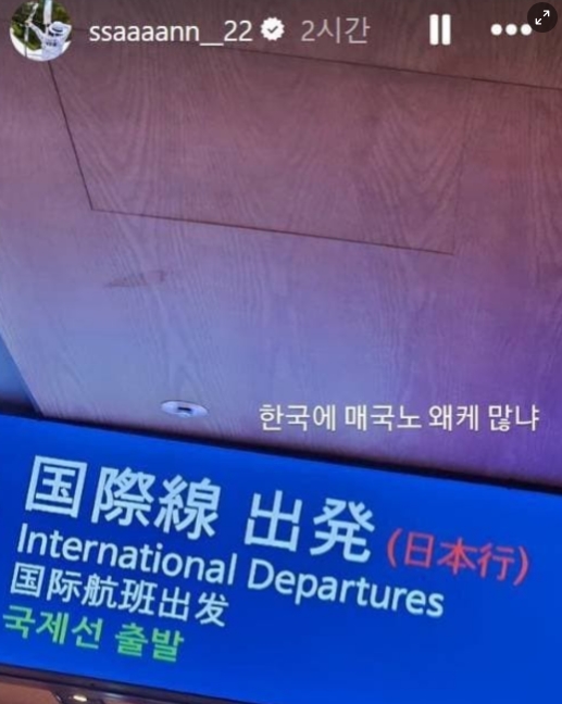 안산 사과문 매국노 논란 사과 이유 &amp;#124; 양궁선수 안산 프로필 나이 고향 학력 인스타