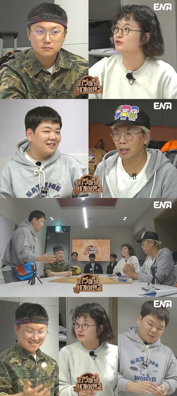 지구마불세계여행2