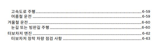 2024 GV70 사용설명서 - 시동 및 주행 3