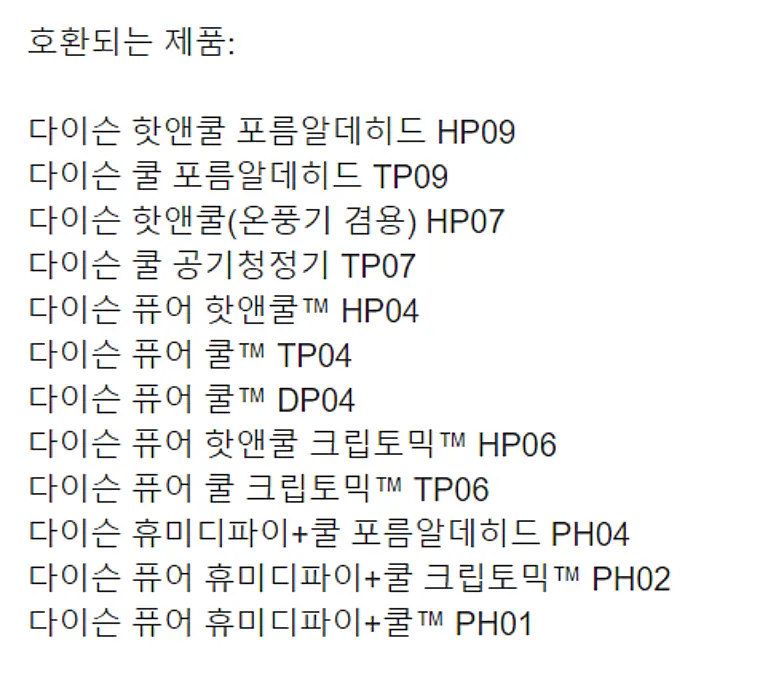 공기청정기 필터 호환 제품