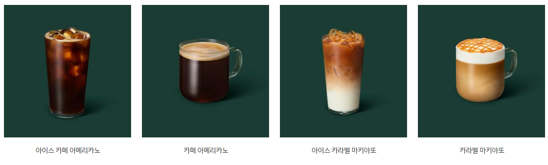 스타벅스 개인컵 이벤트 에코별 2개 적립방법