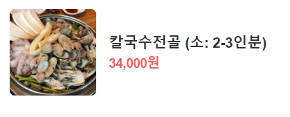 광릉수목원 근처 맛집 남양주 현지인 인기맛집 추천