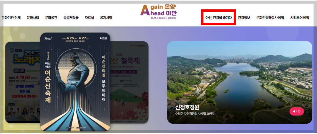 아산 성웅 이순신축제