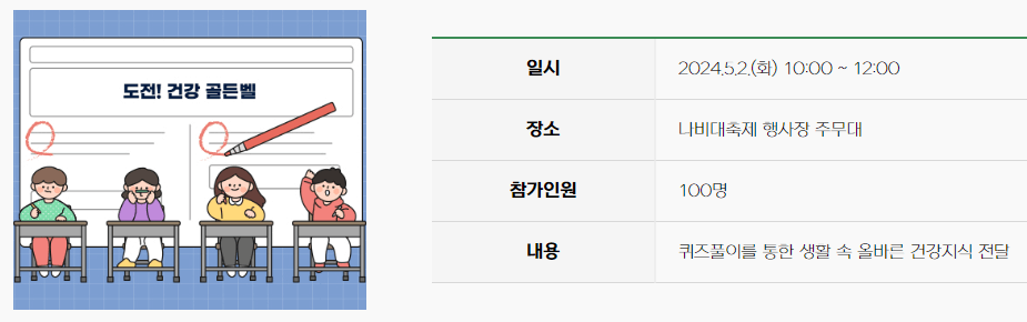 함평 나비축제 행사안내