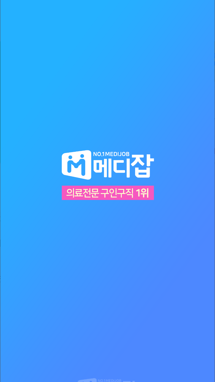메디잡, 대한민국 대표 병원 의료취업포털, Since2002. 병원, 의료, 보건 분야 최초의 취업포털 메디잡