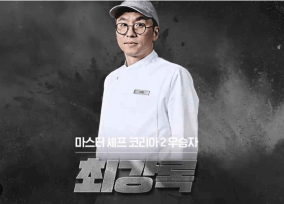 흑백요리사 식당예약