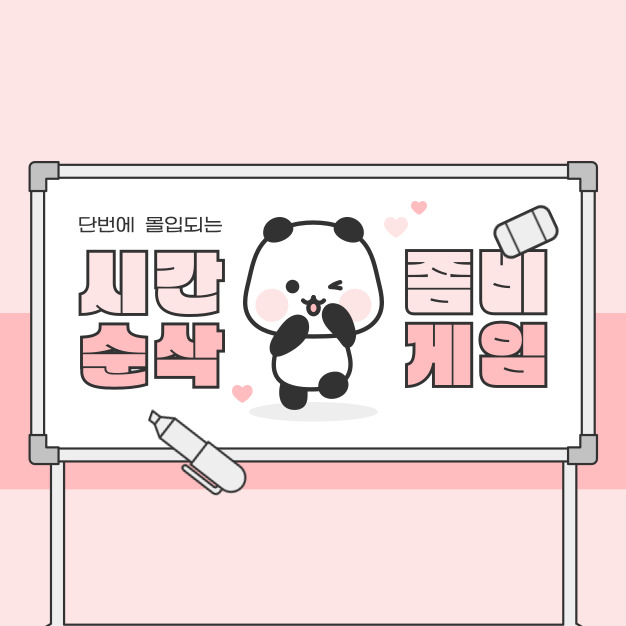 모바일 좀비게임