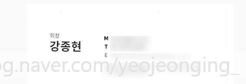 강종현 명함
