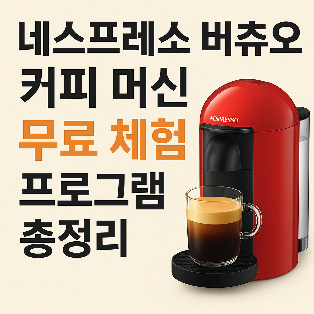 커피머신