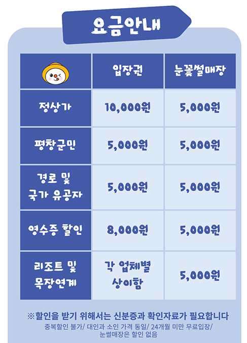 요금안내