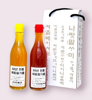 해동기름집