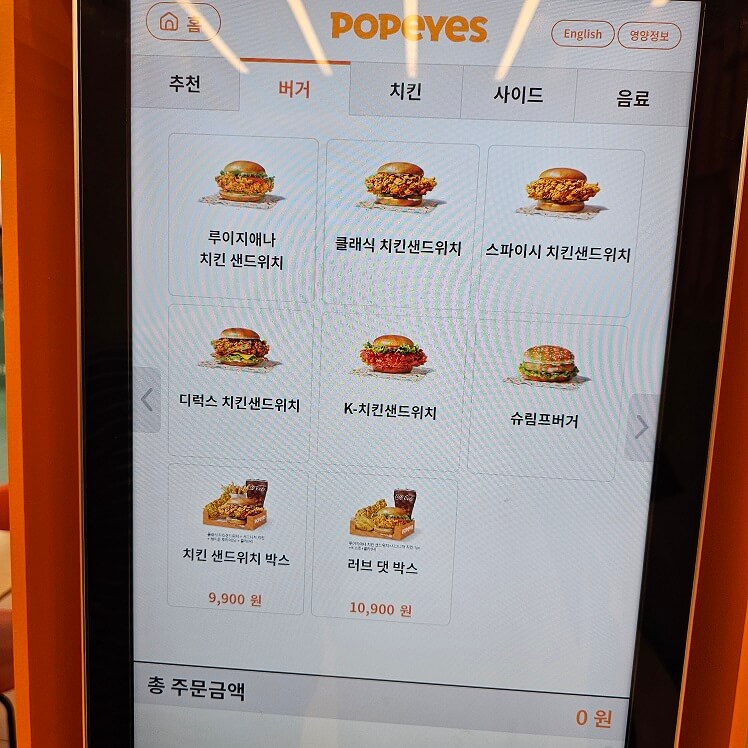 파파이스 메뉴판-1