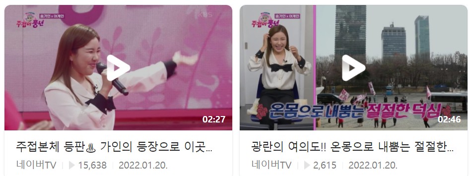 주접이 풍년