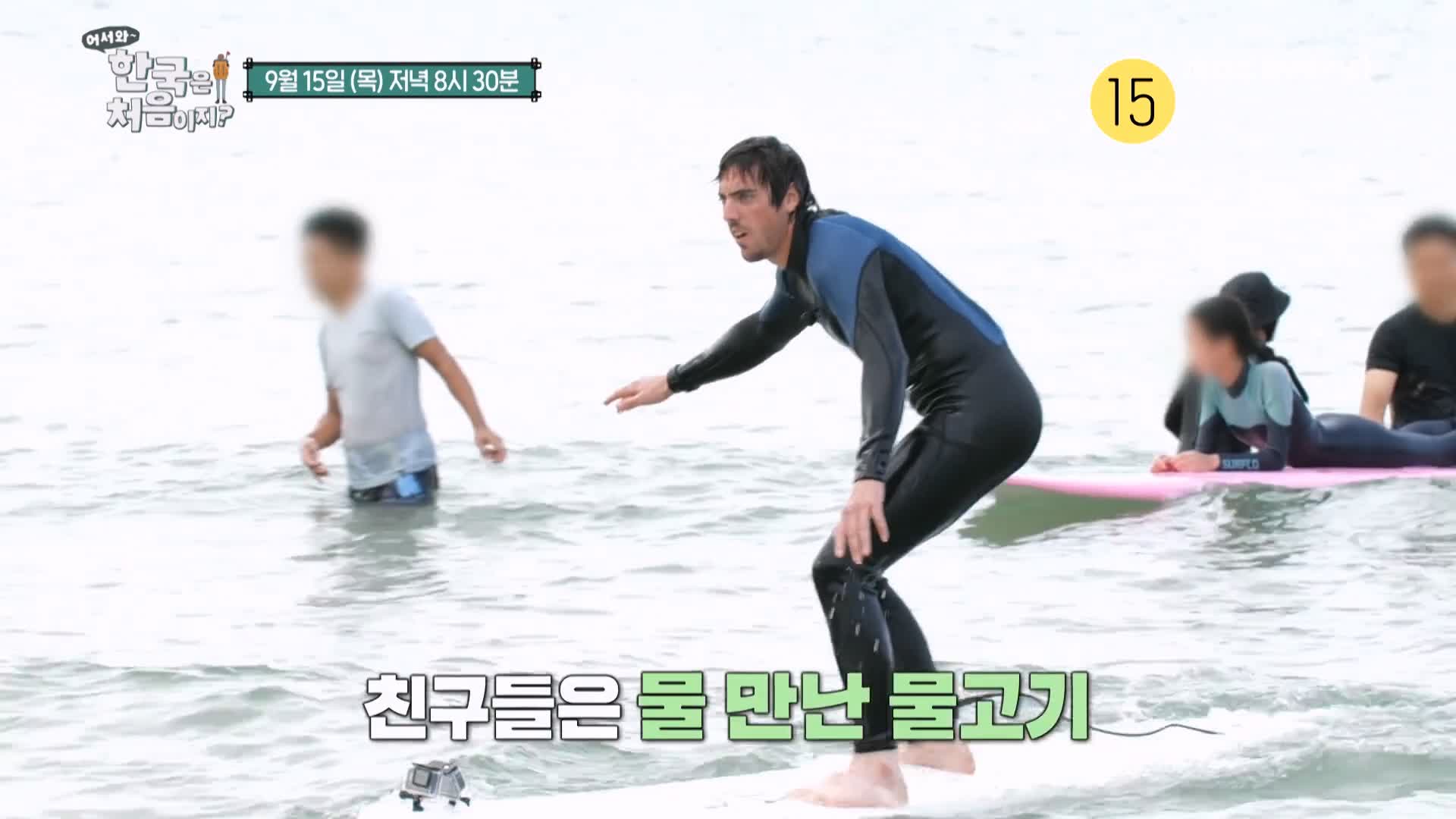 어서와 한국은 처음이지 아르헨티나 친구들 미겔, 마누엘, 루카스 편 강원도 양양 수상 레저 스포츠 빠지 서핑 체험 가볼만한 곳 추천 오늘방송 정보
