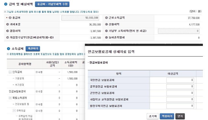 세액공제항목들-국세청 홈텍스 출저