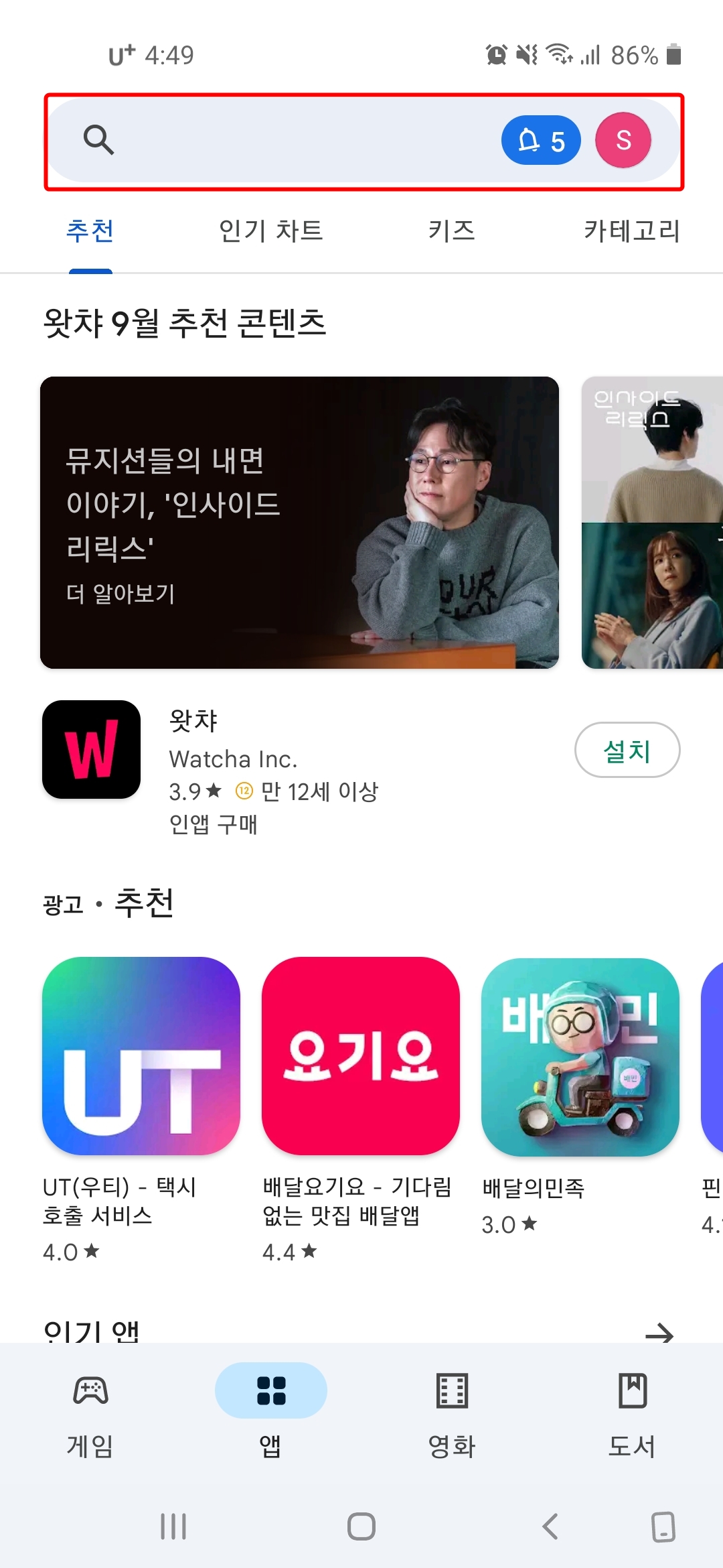 카카오택시-검색