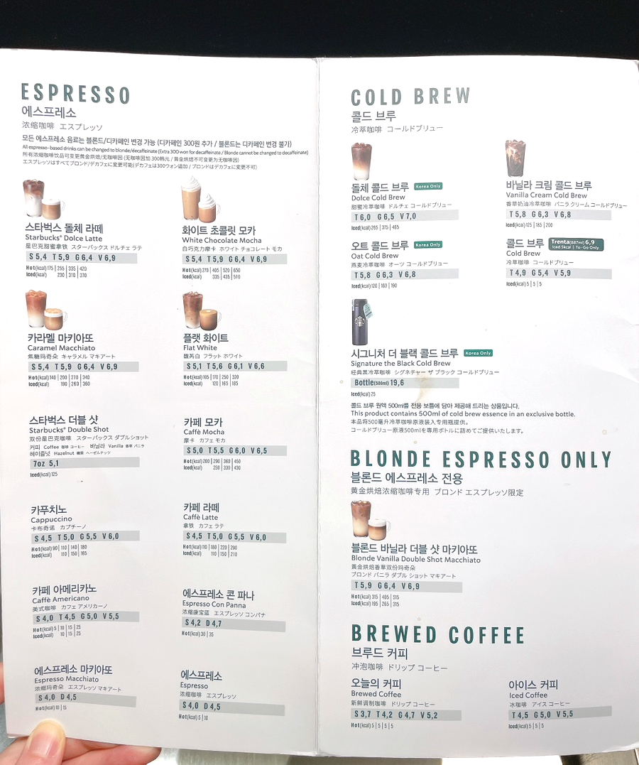 2024 스타벅스 메뉴 추천 인기 메뉴판 꿀조합 레시피 사이즈 미국 스벅 인기 메뉴