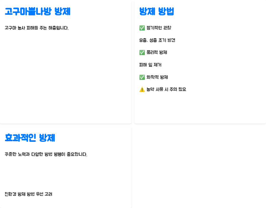고구마 잎을 갉아먹는 벌레? 고구마뿔나방의 모든 것! - 고구마뿔나방 방제 방법 알아보기 고구마 잎을 갉아먹는 벌레? 고구마뿔나방의 모든 것! - 고구마뿔나방 방제 방법 알아보기