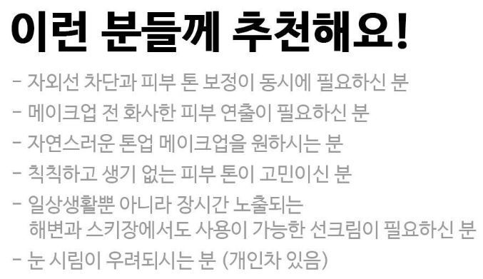 닥터올가 프리미엄 선프로텍션 크림