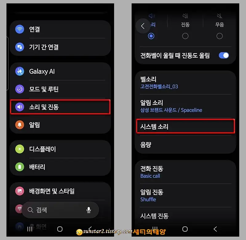 갤럭시_카메라_무음_설정_방법_2