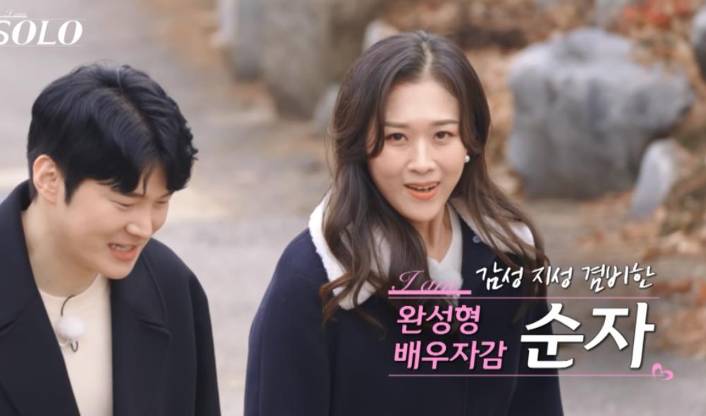 나는솔로 20기 순자