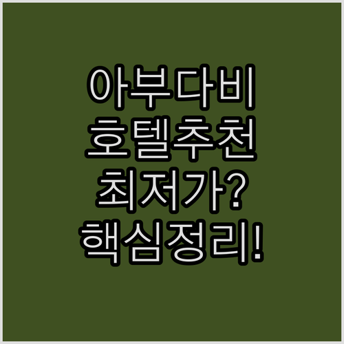 아랍에미리트 아부다비 캐피탈 센터 주..