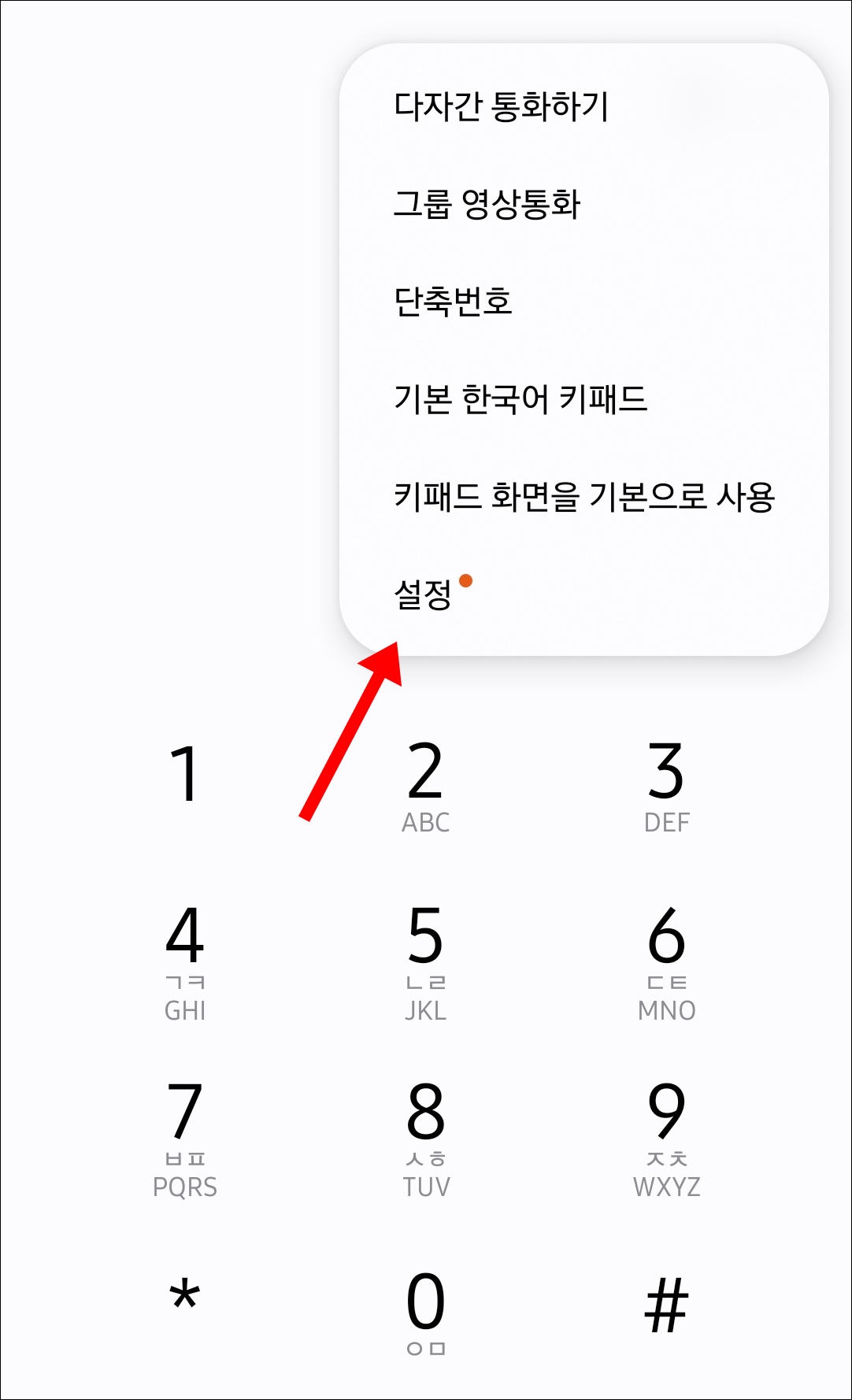 갤럭시 음성 녹음 텍스트 변환2