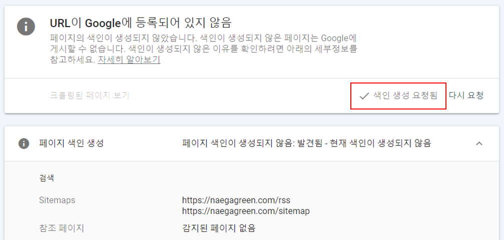 구글 서치콘솔 등록