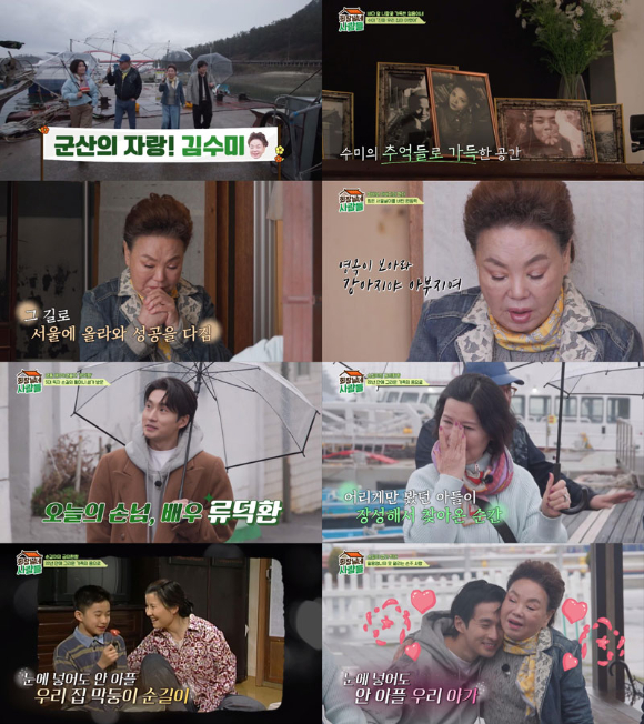 20일 방송되는 tvN STORY 예능 '회장님네 사람들'에서 배우 류덕환이 22년만에 '전원일기' 식구들과 만나는 모습이 그려지고 있다. [사진=tvN STORY]