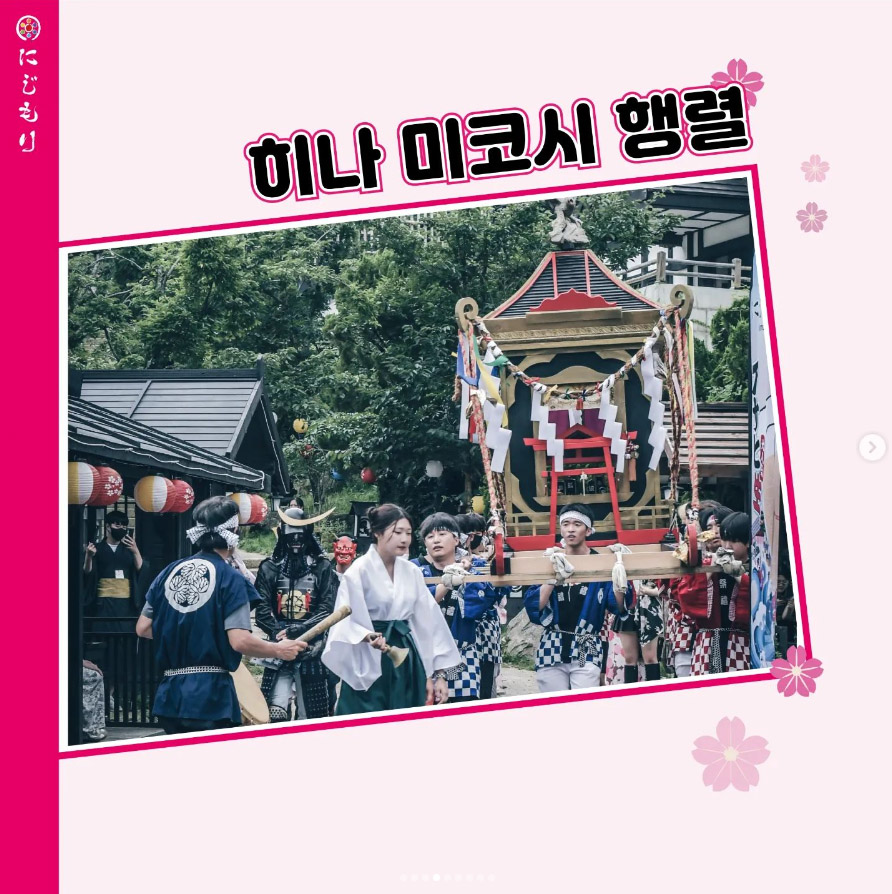쇼죠마츠리 소녀축제
