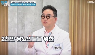 당뇨인들을위한방법