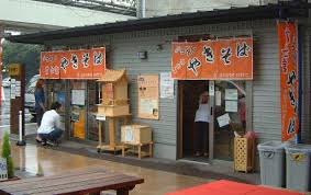 후지노미야 야키소바 거리와 야키소바 사진