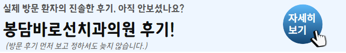 봉담임플란트치과추천-봉담임플란트잘하는곳