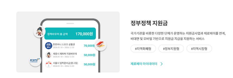 서울페이 사용처