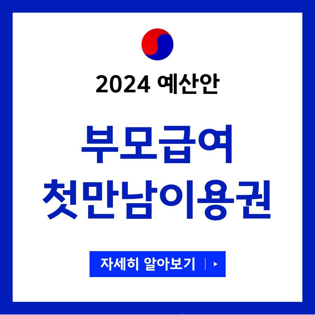 육아지원확대