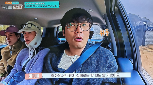 구기동 프렌즈 점집 예약 고춘자 이다영