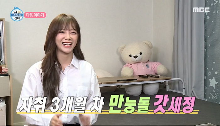 나혼자 산다 출연자