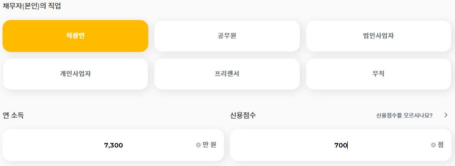 주택담보대출-금리비교