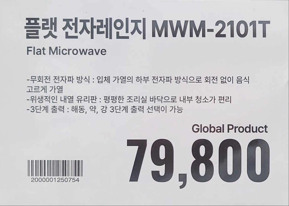 이마트 트레이더스 연회비&amp;#44; 가격표의 비밀