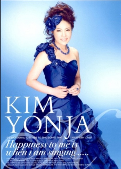 트롯신이 떴다 김연자 나이 및 프로필