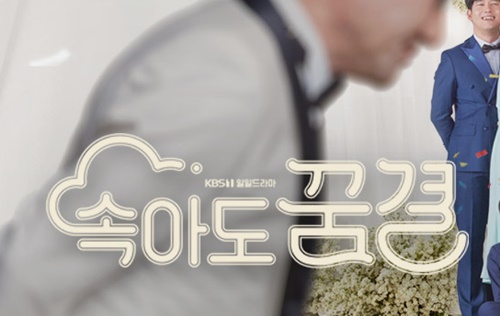 속아도 꿈결 등장인물